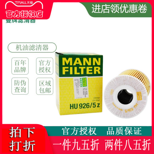 曼牌正品 防伪查询