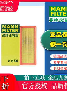曼牌C36041适配传祺GS8 M8 2.0T汽油版空滤空气滤芯格滤清器