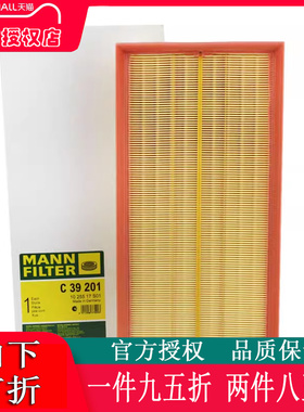 适配路虎揽胜3 3.6L 4.2L 4.4L 空滤曼牌空气滤芯格滤清器 C39201