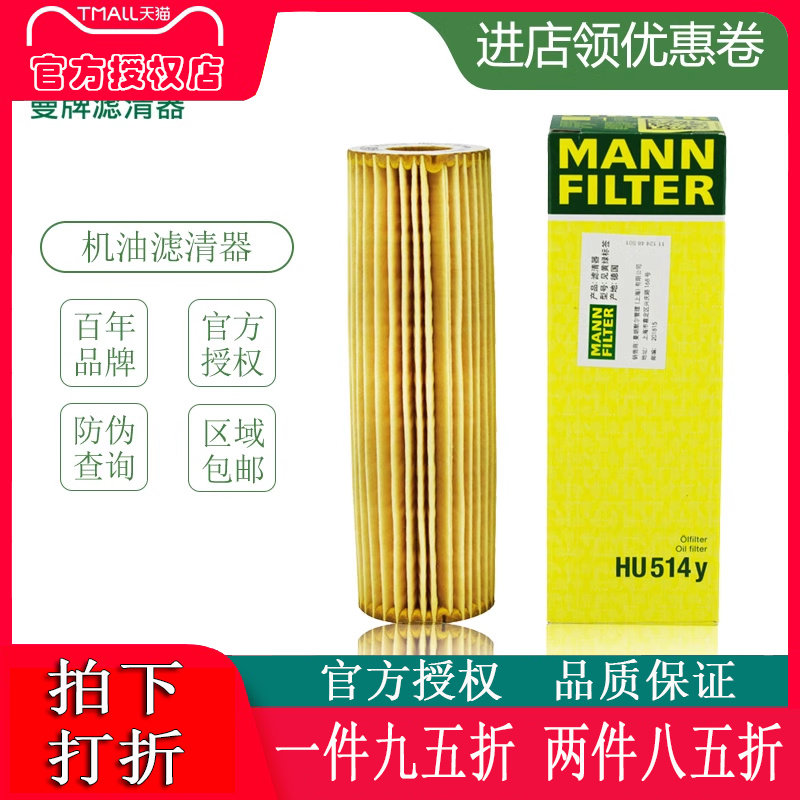 曼牌正品 带防伪