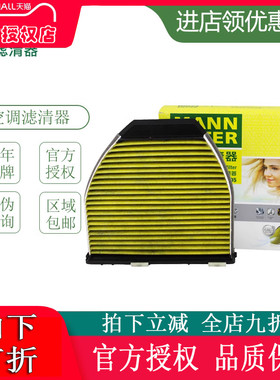 适配奔驰E260L GLK260/200 GLK350 E300L曼牌空调滤芯格FP29005