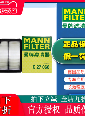 曼牌C27066适配帝豪GL帝豪GS帝豪L帝豪S空滤空气滤芯格滤清器