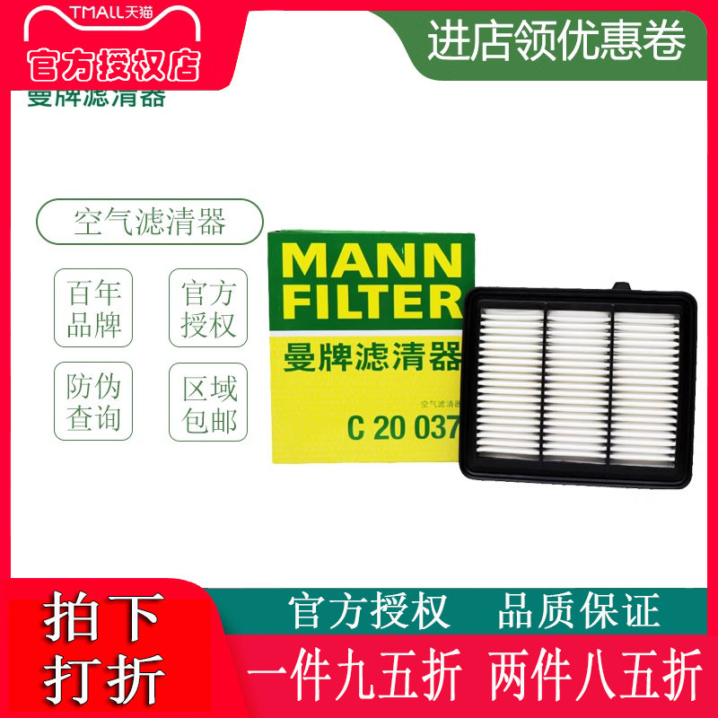 20本田十代曼牌滤芯格清器