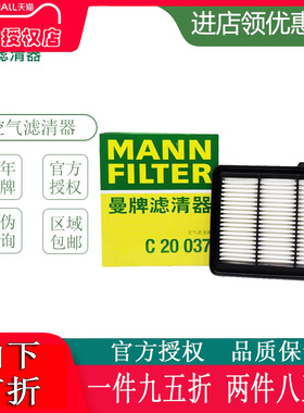 18-22款本田十代雅阁INSPIRE英诗派1.5T曼牌空气滤芯格清器C20037