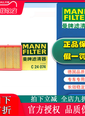 曼牌C24074适配领克06 1.5T新能源空滤空气滤芯空气格空气滤清器