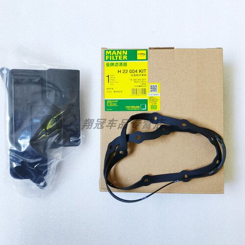 适配汉兰达塞纳埃尔法RX300/NX200/ES350曼牌变速箱滤芯H22004KIT