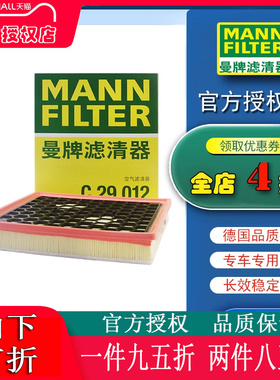 适配新老迈锐宝09-15款新君威新君越空滤曼牌空气格滤芯器C29012