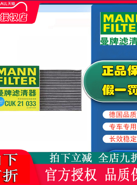 曼牌CUK21033适配比亚迪宋plus宋L秦L海豹07空调滤芯空调格滤清器