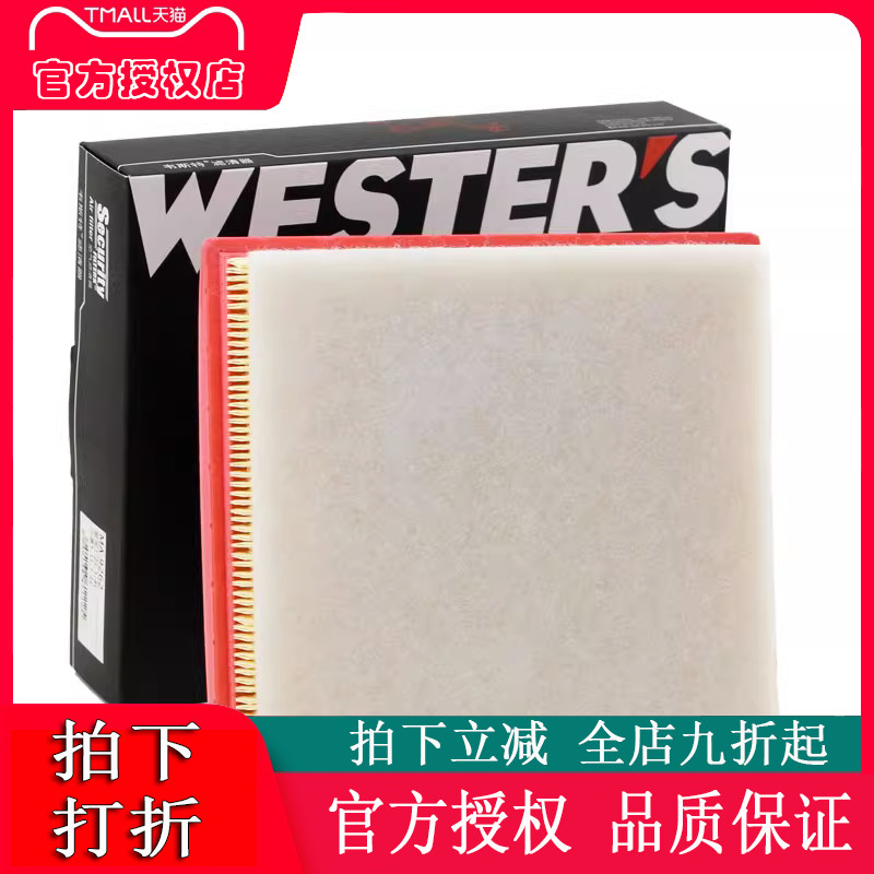 09-13款1.2L1.4L五菱宏光 宏光S空气滤芯格清器保养配件汽车空滤 汽车零部件/养护/美容/维保 空气滤芯 原图主图