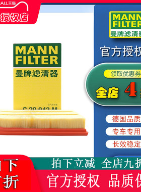 新朗逸途观L探岳途岳速腾奥迪Q3明锐1.5T L 空气滤芯曼牌C28043M