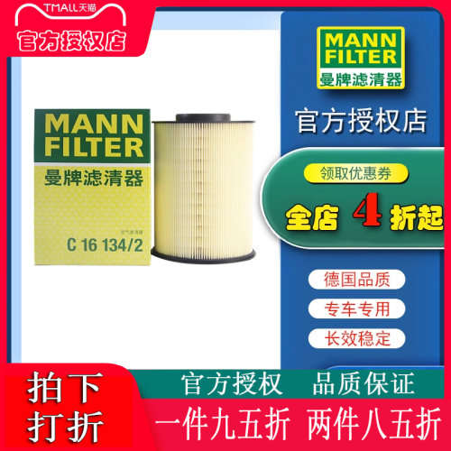 曼牌适配福克斯滤芯滤清器