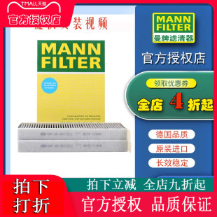 空调滤芯空调滤清器曼牌CUK29003 2.0 1.6T 适配标致3008