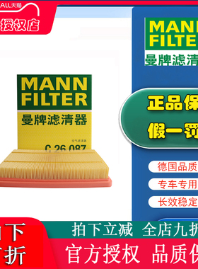 适配AITO问界M7 1.5T曼牌空滤空气滤芯格滤清器新能源专用C26087