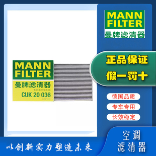 适配比亚迪 汉 EV DM活性炭曼牌空调滤芯滤清器格CUK20036