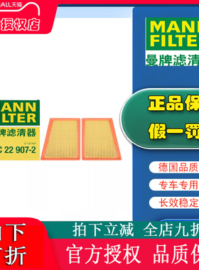 适配12-17款宾利欧陆飞驰 4.0T曼牌空滤空气滤芯格滤清器C22907-2