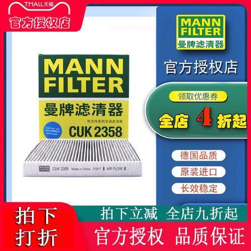 适配奥德思CRV诗图曼牌空调滤芯