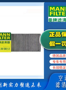适配奔驰S级S400LS450L S480 S500L曼牌内置空调滤芯格CUK20061-2