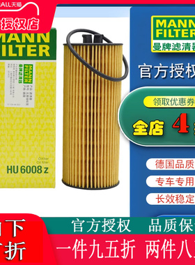 适配奔驰CLS63 GLS63 GL63 E63 AMG GT GL500曼牌机油滤芯格清器