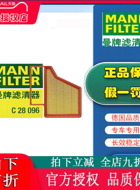 曼牌C28096适配零跑C01零跑C11空滤空气滤芯空气格空气滤清器
