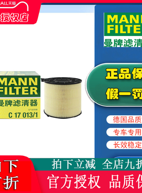 适配17款奥迪A4L A5 Q5L 45TFSI高功率曼牌空气滤芯格清器 C17013