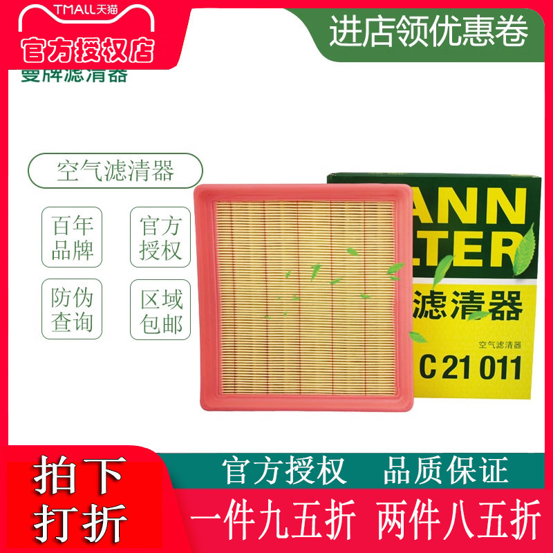 新polo桑塔纳捷达明锐格曼牌空滤图片