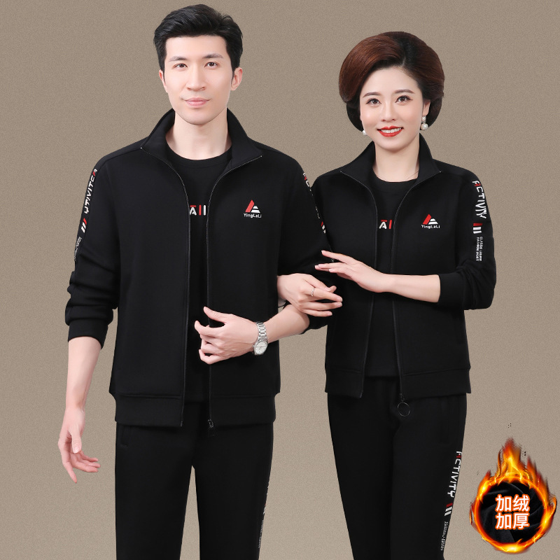 乔舟瓒中老年情侣运动服套装男女秋冬季爸爸妈妈夫妻加绒加厚休闲
