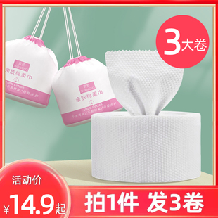 一次性洗脸巾卷筒式 棉柔巾干湿两用美容院化妆棉擦脸面巾纸洁面巾