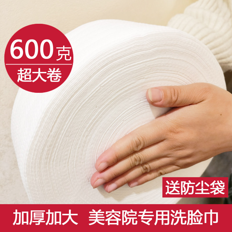 美容院超大卷600克洗脸巾
