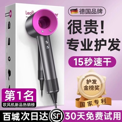 德国品质高速吹风机速干不伤发