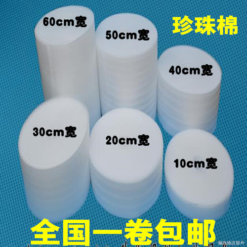 epe珍珠棉泡沫板材气泡膜打包膜地板家具保护包装膜快递防震防碎