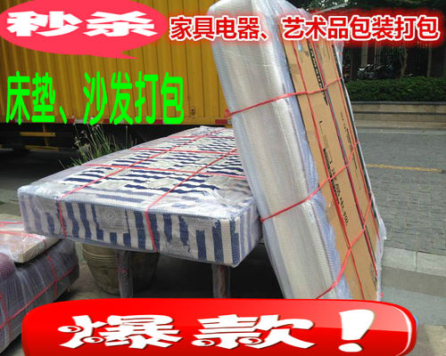 加厚材料家具保护全新包邮气泡膜