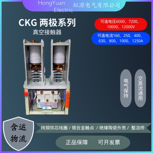 真空接触器户内外电器交直流通用