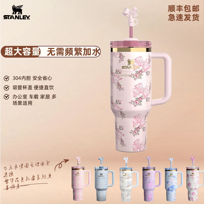 Stanley繁华304内胆时尚保温杯
