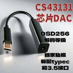 RULANDS声丽美便捷小尾巴解码耳放cs43131DAC高音质hifi发烧级