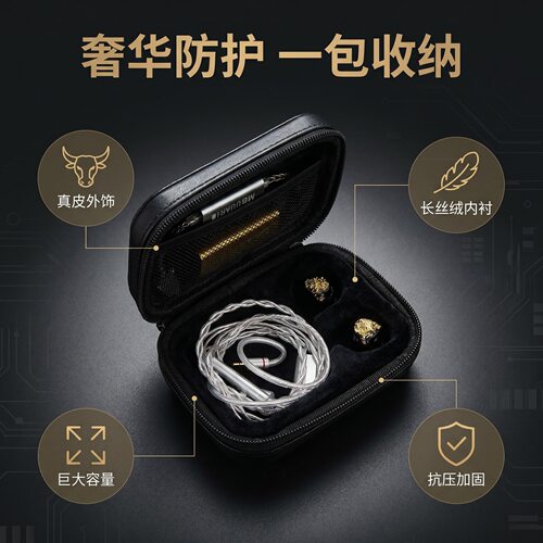 siikooyi玄武舰系列真皮长丝绒耳机包耳放耳机线综合收纳盒包