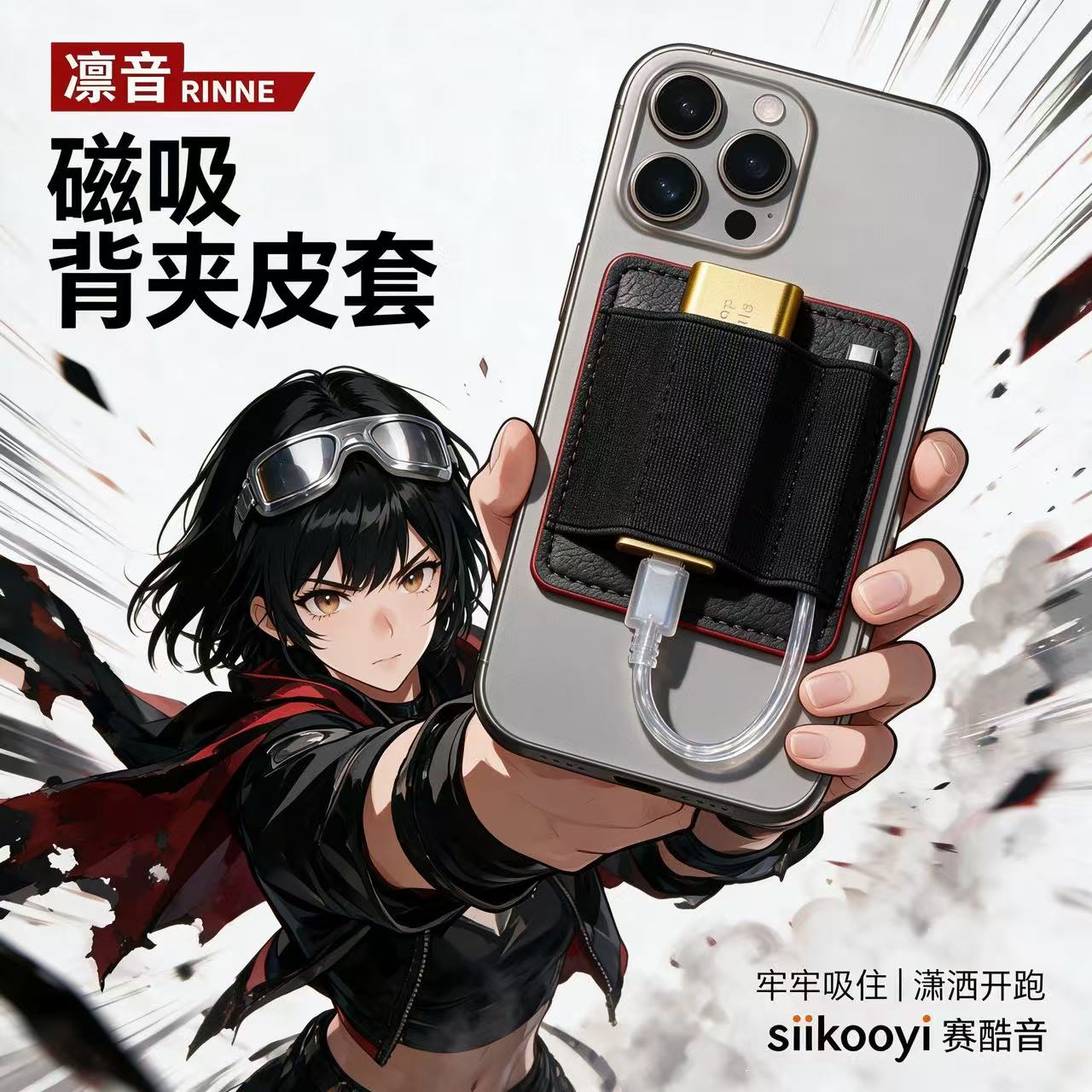 siikooyi赛酷音手机解码器耳放小尾巴皮质磁吸收纳套件便携式通用