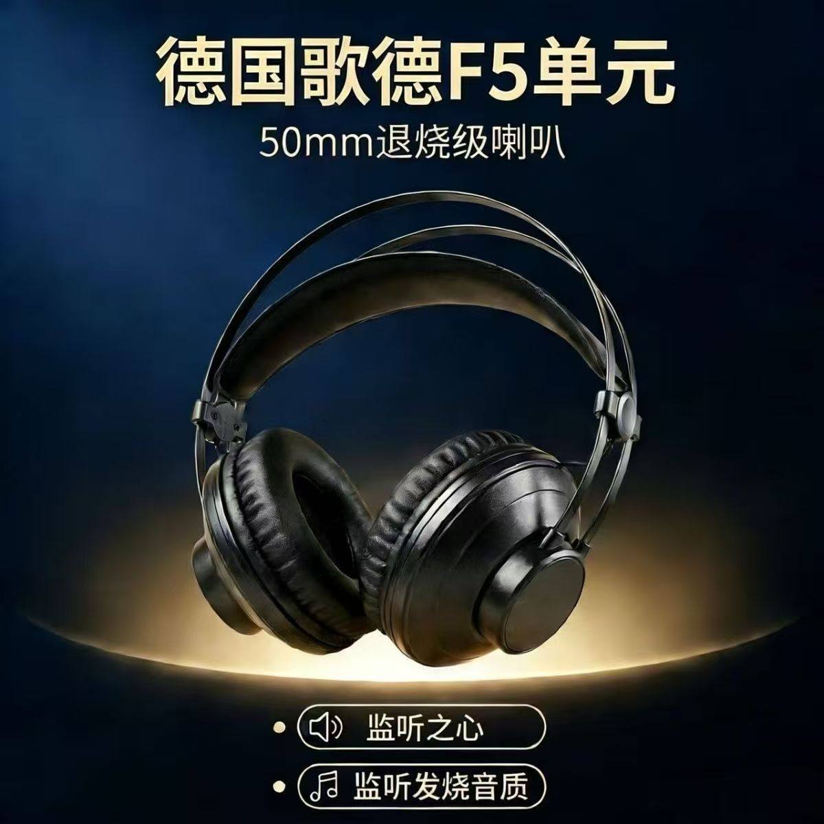 均衡中正!声丽美监听之心50mm全封闭式监听头戴大耳机送双芯耳放,影音电器,降噪头戴耳机,淘宝优惠券,粉丝福利购,淘宝优惠卷