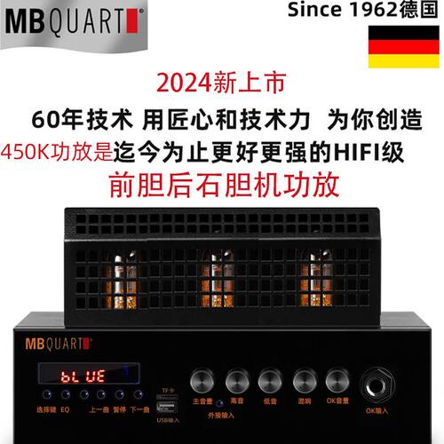 德国歌德450K大功率胆前级胆机功放电子管蓝牙U盘发烧级卡拉OK