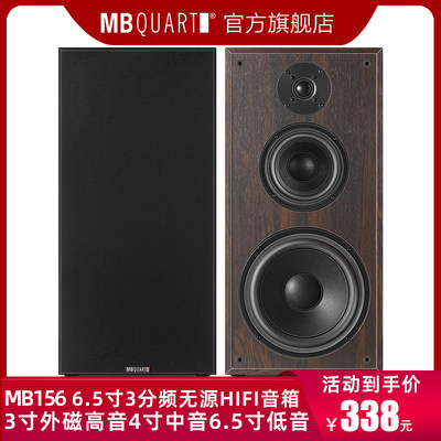 MB QUART MB156C无源音箱MBquart MB156C 6.5寸无源三分频对箱书