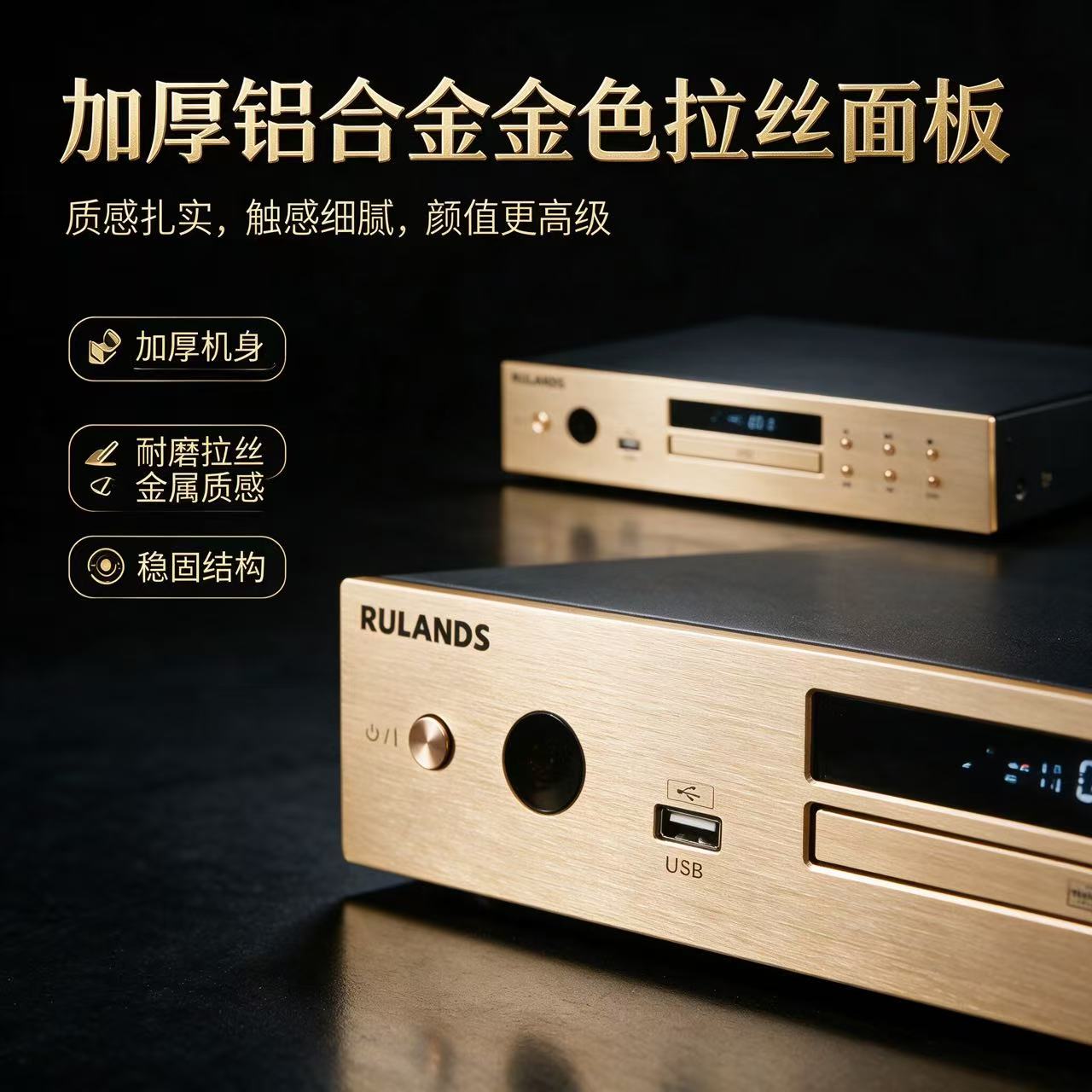 RULANDS声丽美HIFI发烧级CD机播放机播放器内置电子管胆
