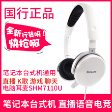 飞利浦 SHM7110U头戴式耳机耳麦网课学习电脑手机音乐德国歌德M1