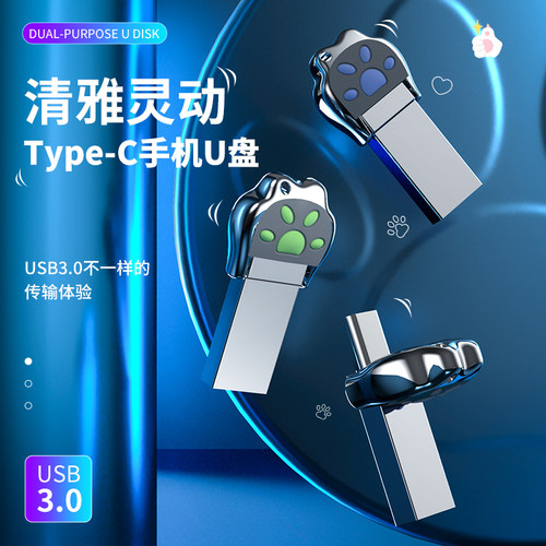 手机u盘128g高速3.0优盘定制