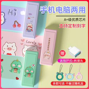 创意卡通可爱32gu盘 个性定制刻字车载优盘32g手机电脑两用学生女生少女心高速u盘移动正版正品定做logo礼品
