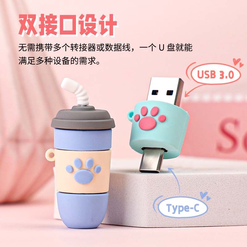 双接口U盘可爱两用高速3.0
