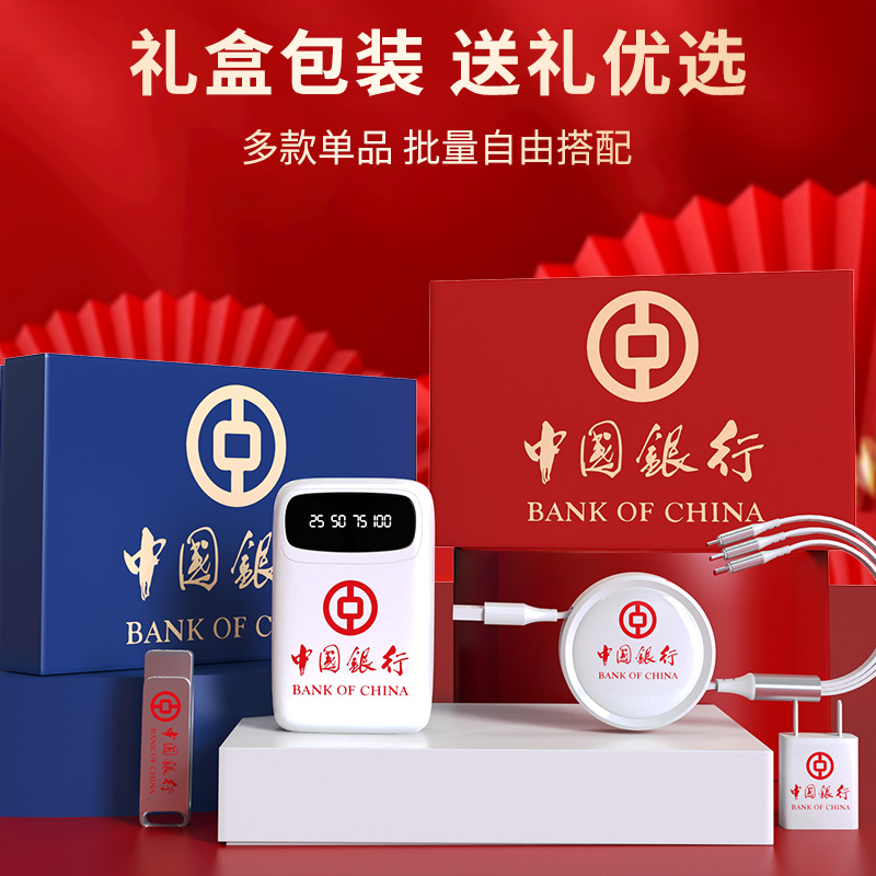 自帶線充電寶U盤定制logo移動(dòng)電源公司創(chuàng)意伴手禮盒套裝活動(dòng)禮品