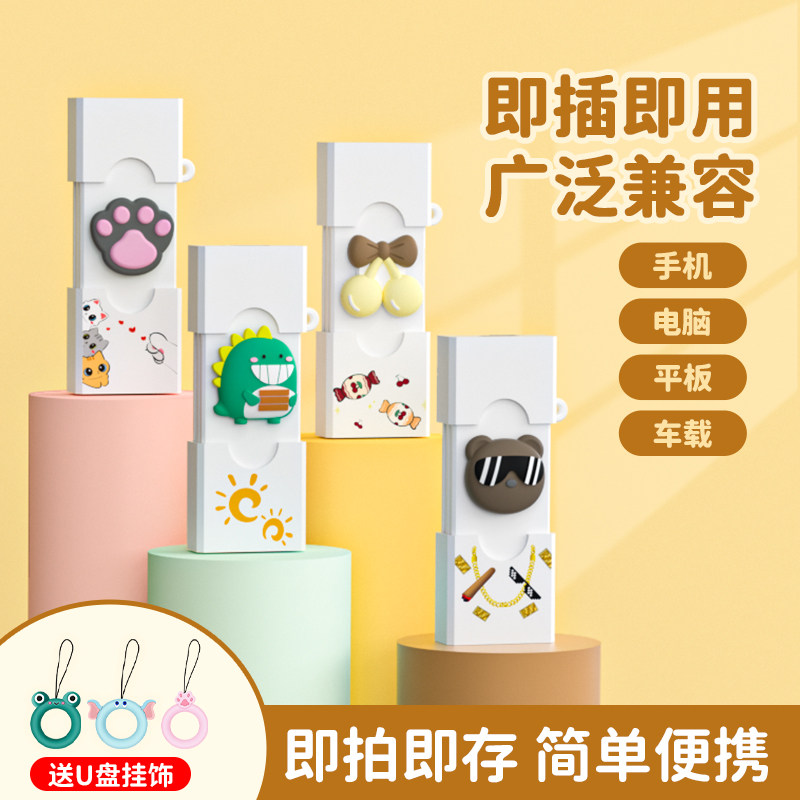 3.0u盘手机电脑二合一64G大容量可两用卡通可爱学生优盘定制l图案