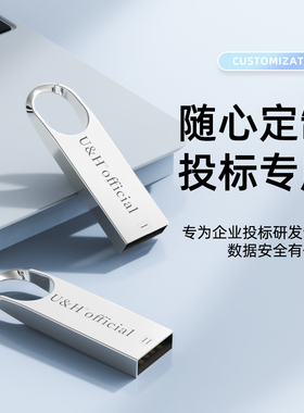 招投标专用小容量正品u盘128m256m512m1g2g【10个盒装】优盘定制