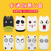 Cute cartoon USB flash disk 32g high speed waterproof vehicle 32g creative USB flash disk for men and women