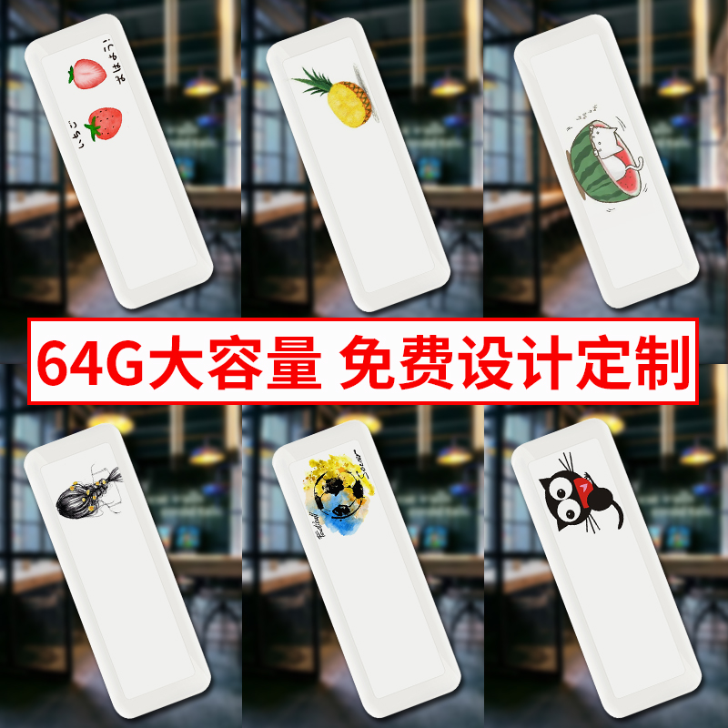 ©I?UÅÌ64g USB3.0¸ßËÙ¸öÐÔ´´ÒâÃÔÄã¿É°®Å®ÉúÆû³µÔØuÅÌ64GѧÉúÒÆ¶¯µçÄÔÁ½ÓÃuÅÌ¿¨Æ¬ÀñƷͶ±ê¶¨ÖÆLOGOÓÈÅÌ