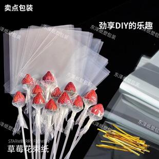 草莓玻璃纸创意水果花束diy材料 圣诞节车厘子透明果冻包装纸浪漫